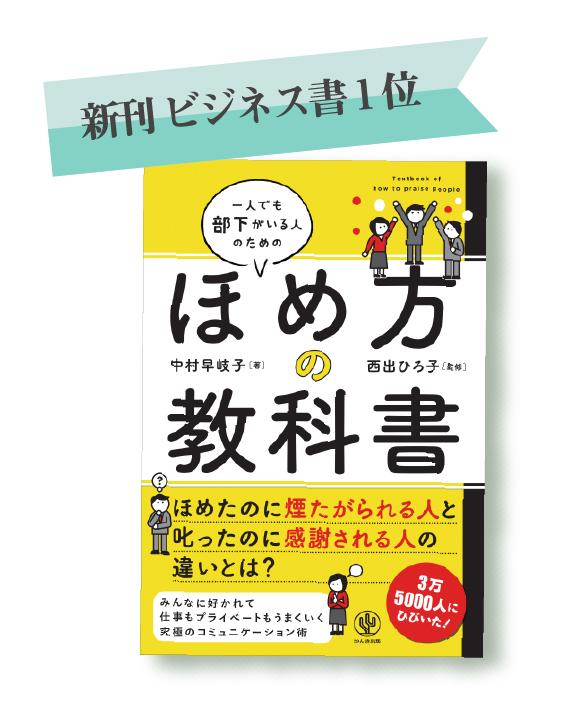 新刊ビジネス書１位