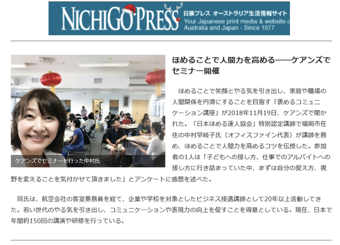 日豪プレスオーストラリア生活情報サイト掲載イメージ